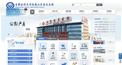 Desktop Screenshot of anzhen.org